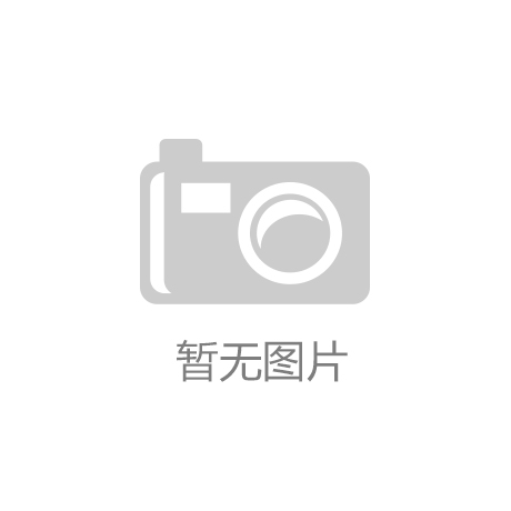 九游会官方网站登陆入口正泰电器：未来工厂的数字化车间早已前瞻